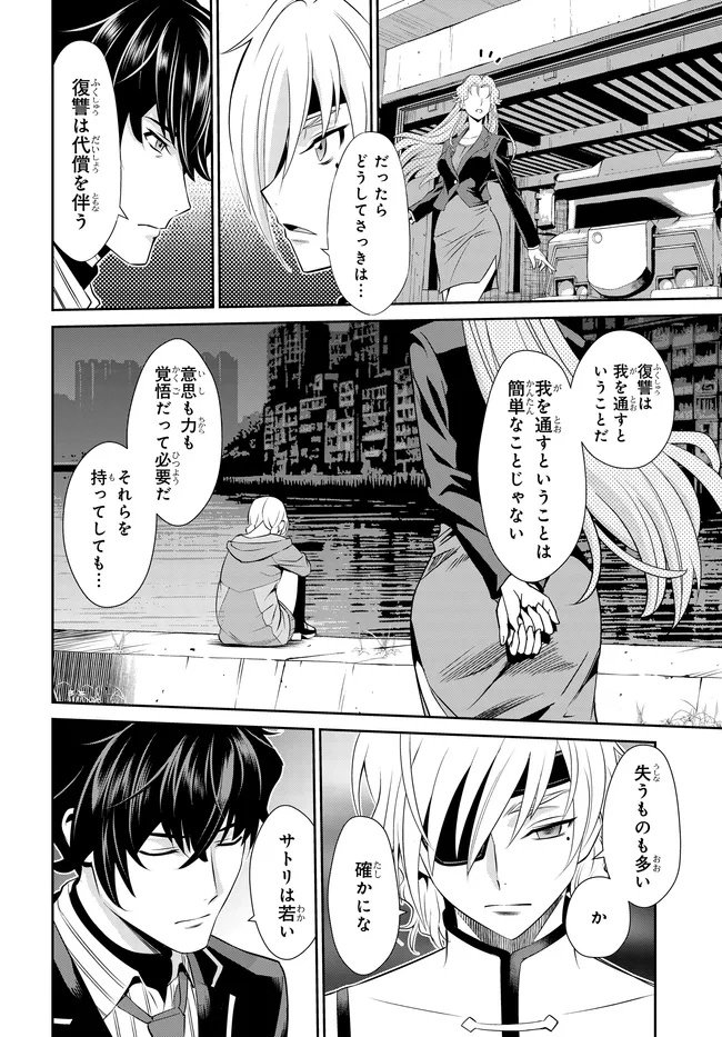 Code Geass Shin Kiyoshi no Almaria - Chapter 11 - Page 7