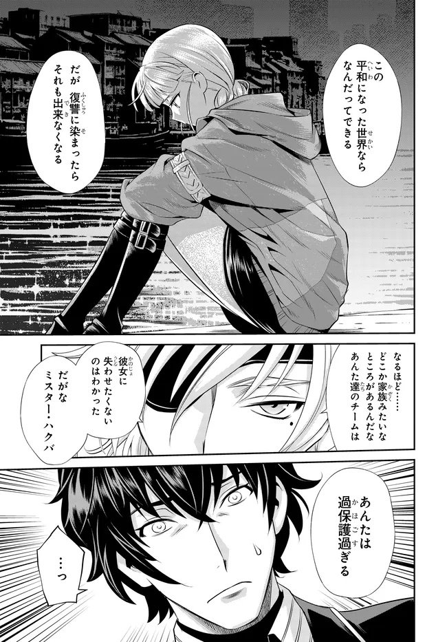 Code Geass Shin Kiyoshi no Almaria - Chapter 11 - Page 8