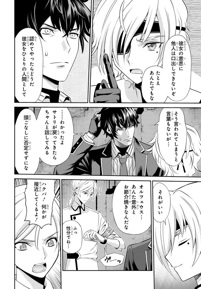 Code Geass Shin Kiyoshi no Almaria - Chapter 11 - Page 9