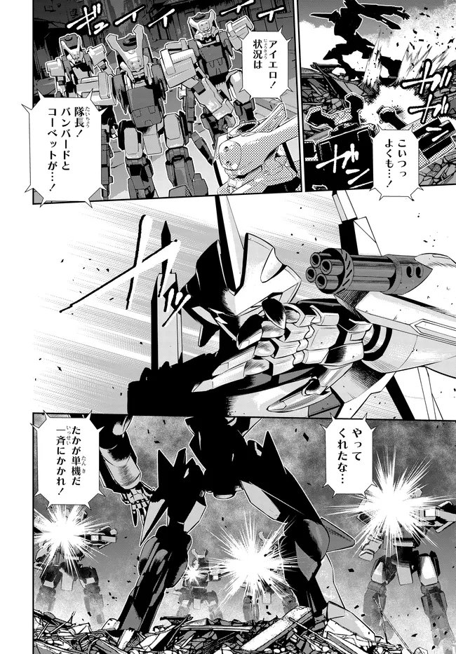 Code Geass Shin Kiyoshi no Almaria - Chapter 12 - Page 11
