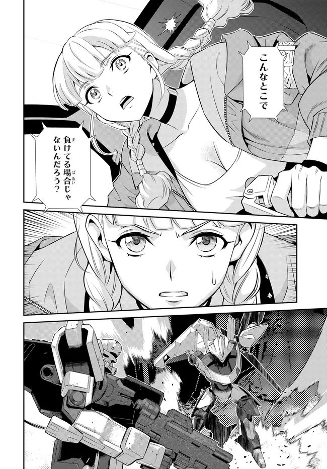 Code Geass Shin Kiyoshi no Almaria - Chapter 12 - Page 13