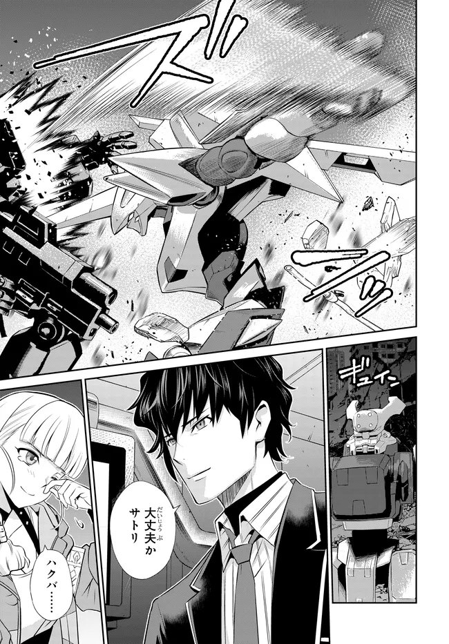 Code Geass Shin Kiyoshi no Almaria - Chapter 12 - Page 14