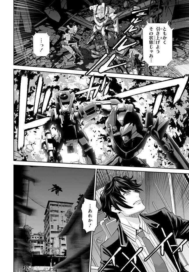 Code Geass Shin Kiyoshi no Almaria - Chapter 12 - Page 15