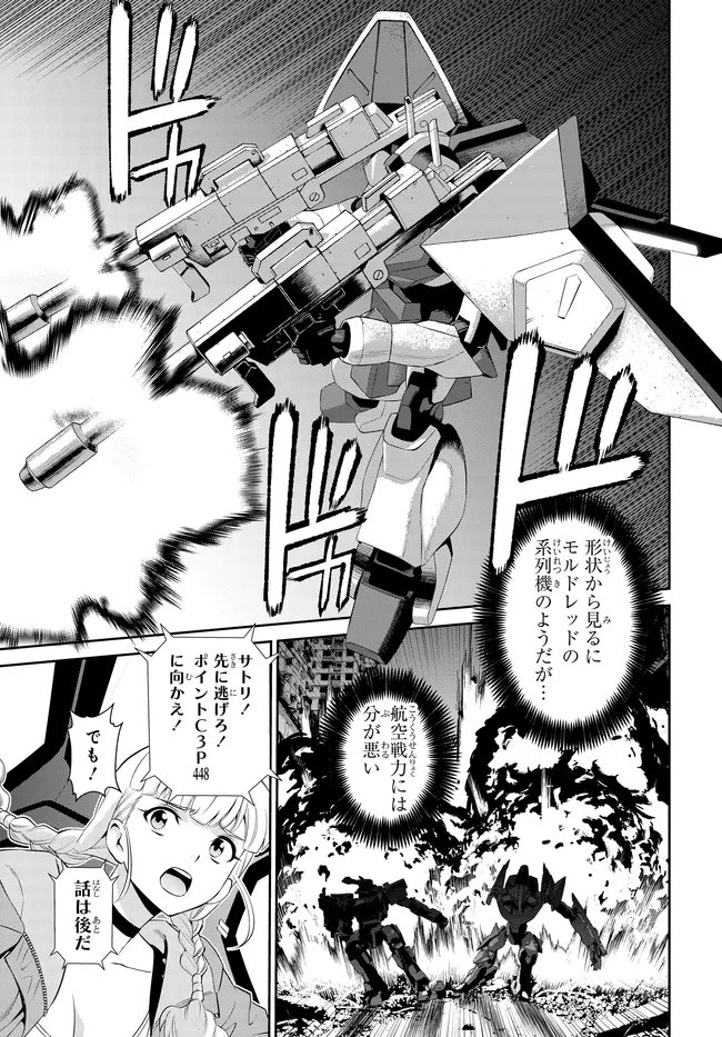 Code Geass Shin Kiyoshi no Almaria - Chapter 12 - Page 16