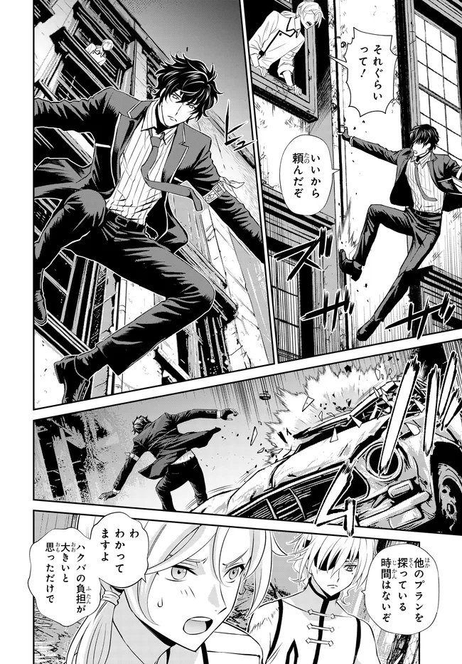 Code Geass Shin Kiyoshi no Almaria - Chapter 12 - Page 3