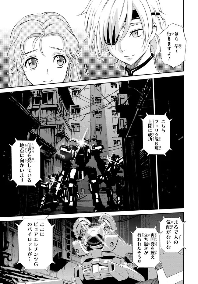 Code Geass Shin Kiyoshi no Almaria - Chapter 12 - Page 4