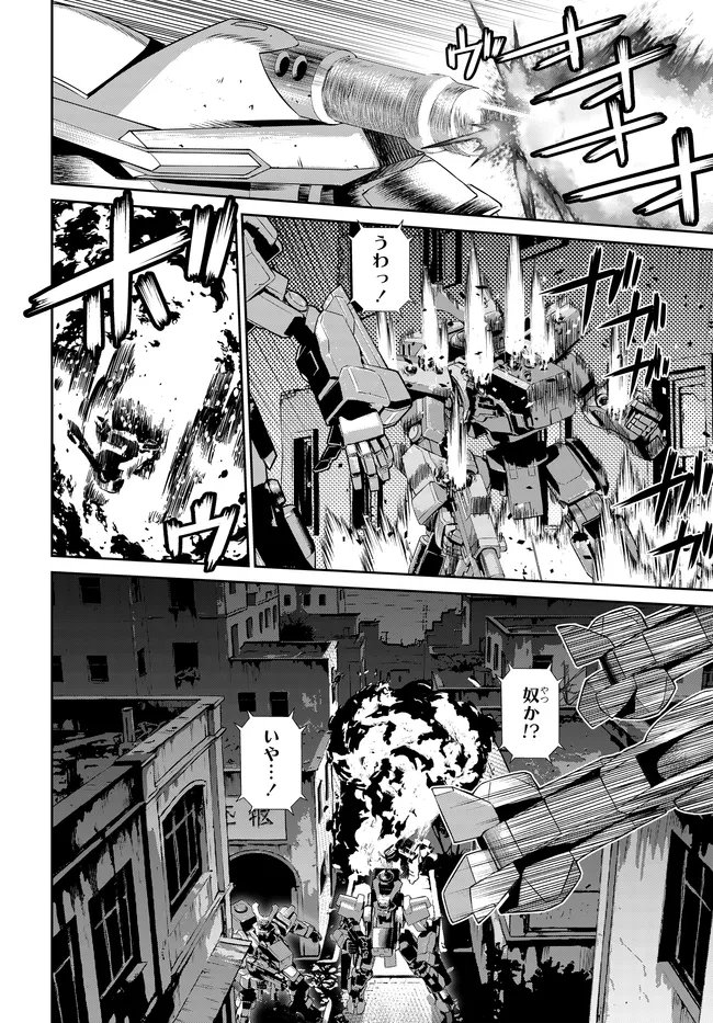 Code Geass Shin Kiyoshi no Almaria - Chapter 12 - Page 5