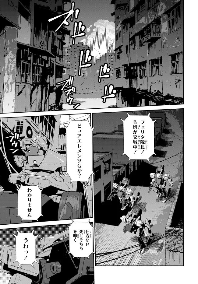 Code Geass Shin Kiyoshi no Almaria - Chapter 12 - Page 8