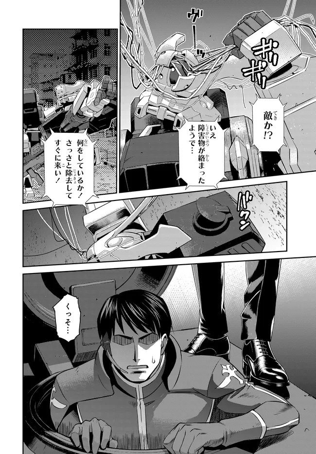 Code Geass Shin Kiyoshi no Almaria - Chapter 12 - Page 9