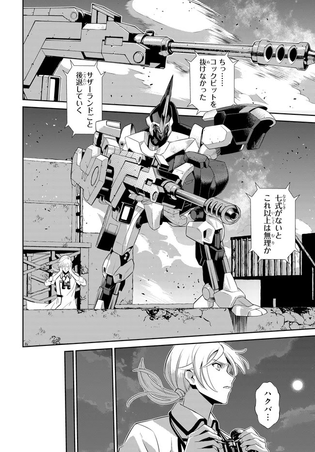 Code Geass Shin Kiyoshi no Almaria - Chapter 13 - Page 11