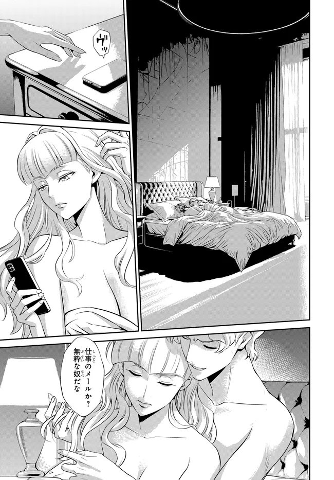 Code Geass Shin Kiyoshi no Almaria - Chapter 13 - Page 12