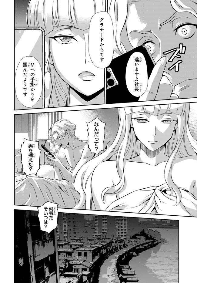 Code Geass Shin Kiyoshi no Almaria - Chapter 13 - Page 13