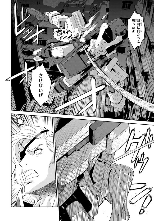 Code Geass Shin Kiyoshi no Almaria - Chapter 13 - Page 3