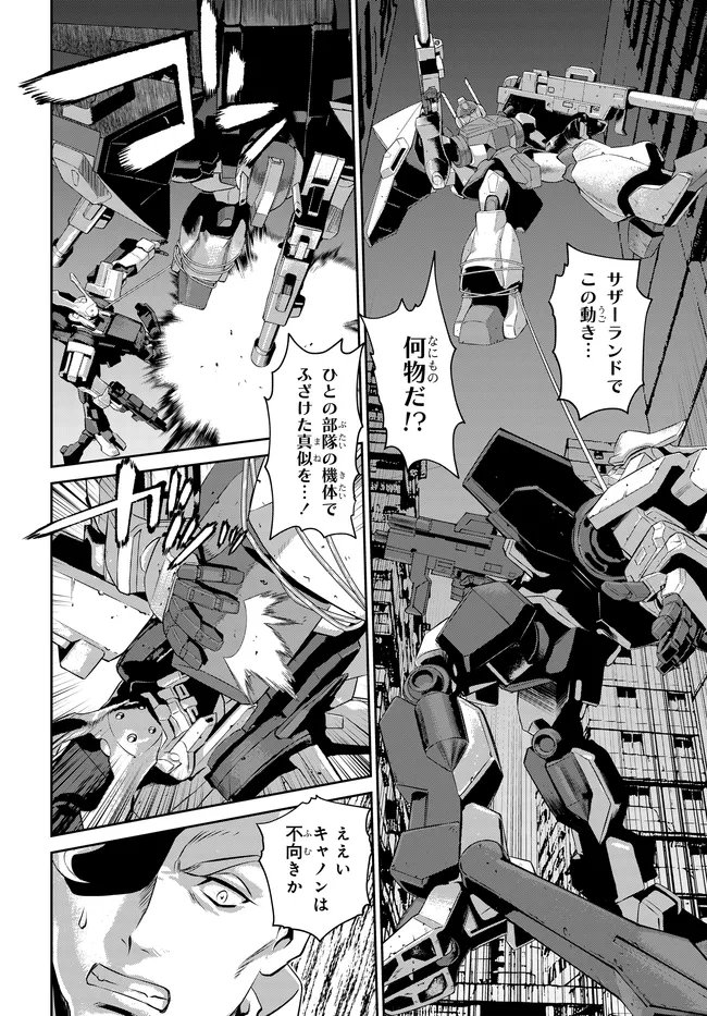 Code Geass Shin Kiyoshi no Almaria - Chapter 13 - Page 5