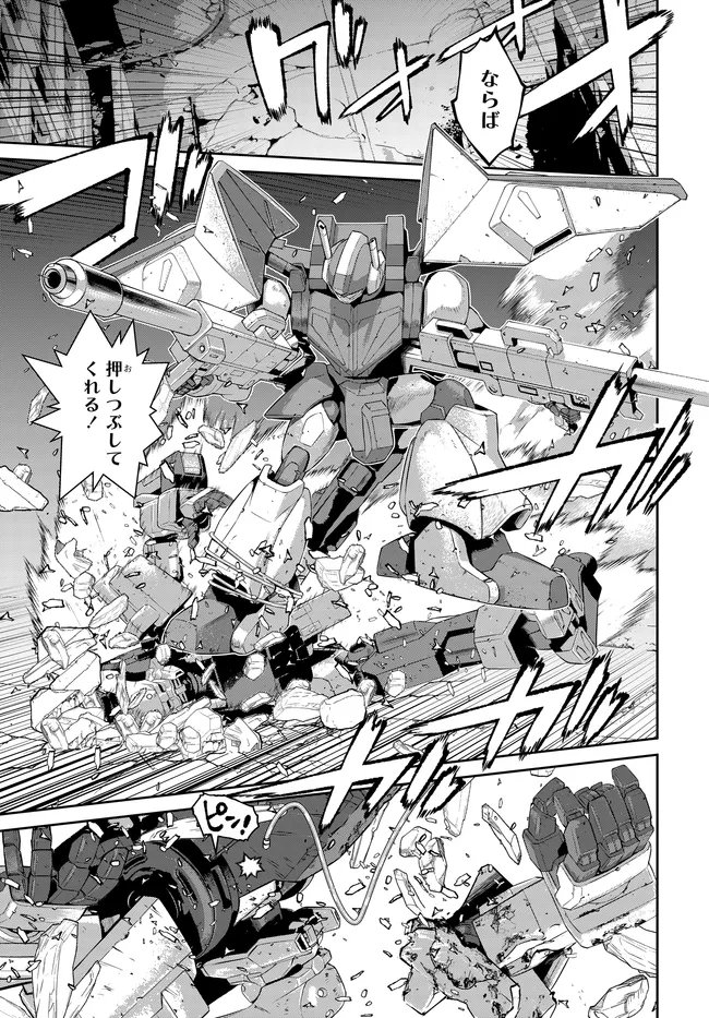 Code Geass Shin Kiyoshi no Almaria - Chapter 13 - Page 6