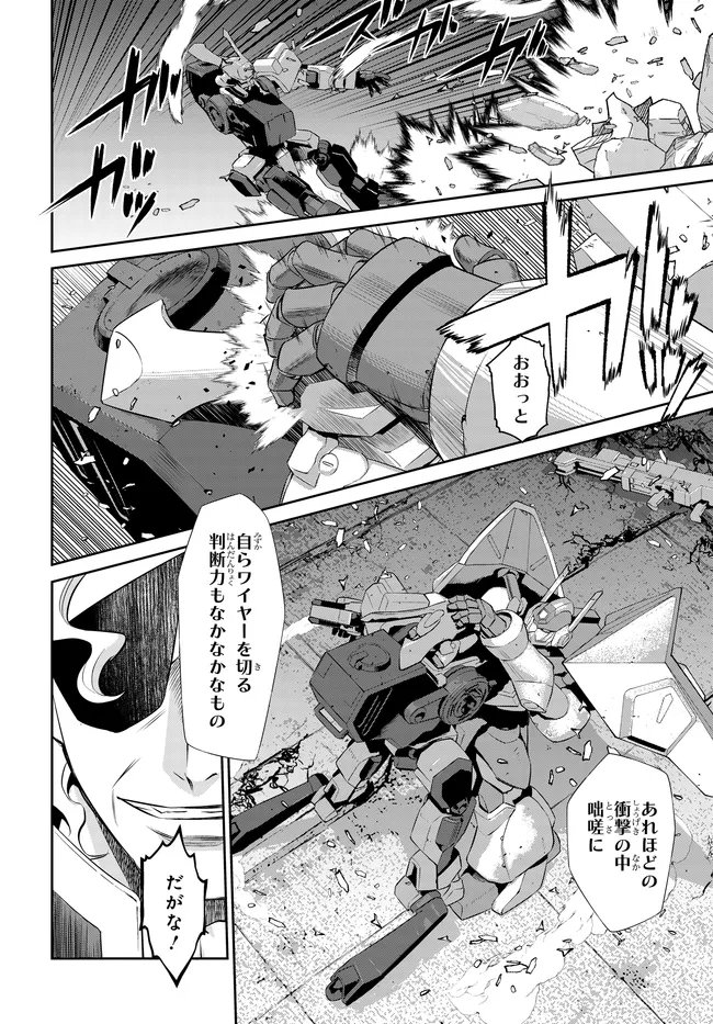 Code Geass Shin Kiyoshi no Almaria - Chapter 13 - Page 7