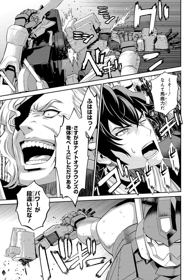 Code Geass Shin Kiyoshi no Almaria - Chapter 13 - Page 8