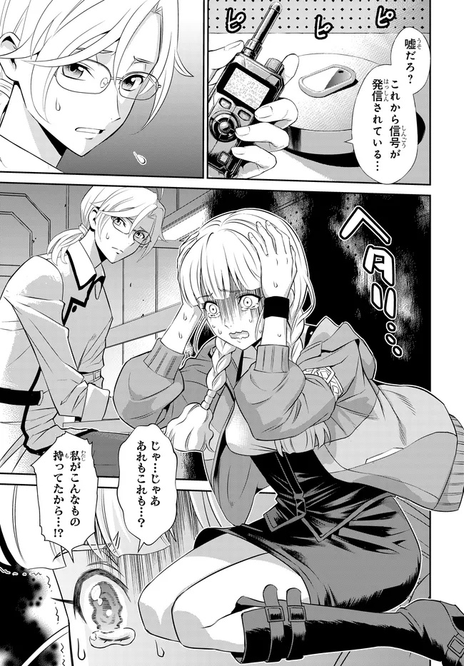 Code Geass Shin Kiyoshi no Almaria - Chapter 14 - Page 12