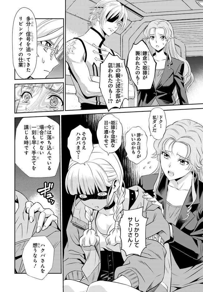 Code Geass Shin Kiyoshi no Almaria - Chapter 14 - Page 13