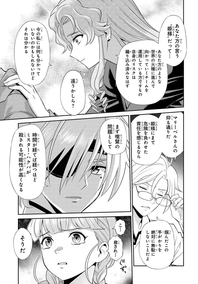 Code Geass Shin Kiyoshi no Almaria - Chapter 14 - Page 14