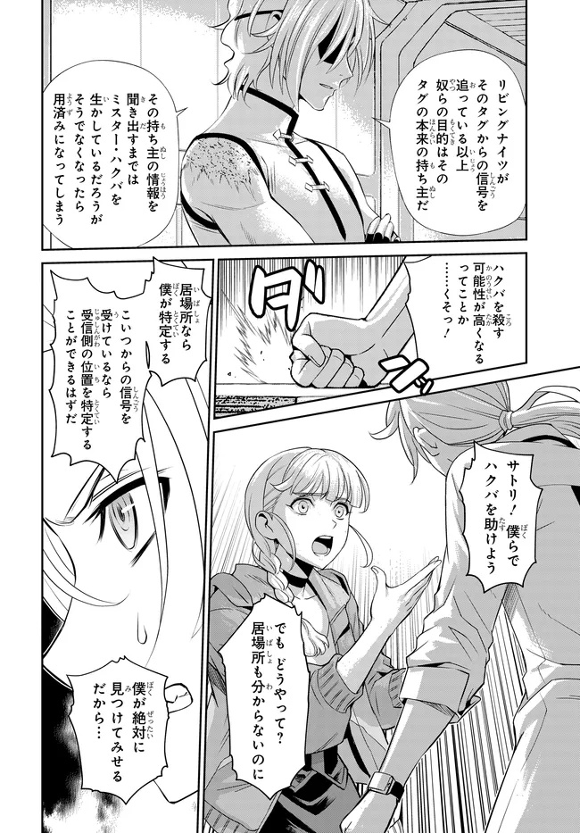 Code Geass Shin Kiyoshi no Almaria - Chapter 14 - Page 15