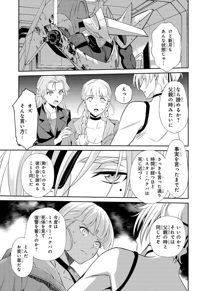 Code Geass Shin Kiyoshi no Almaria - Chapter 14 - Page 16