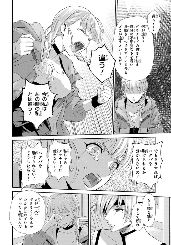 Code Geass Shin Kiyoshi no Almaria - Chapter 14 - Page 17