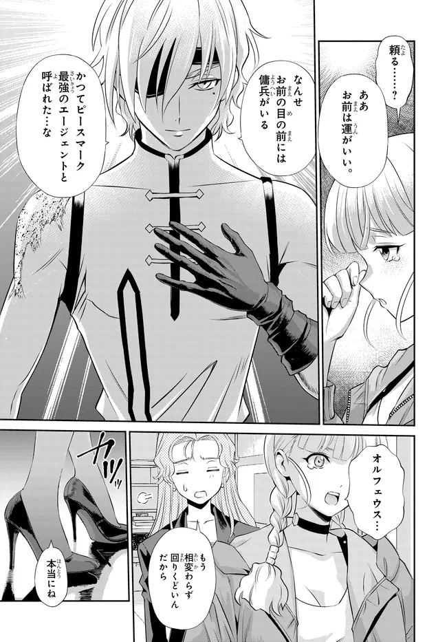 Code Geass Shin Kiyoshi no Almaria - Chapter 14 - Page 18