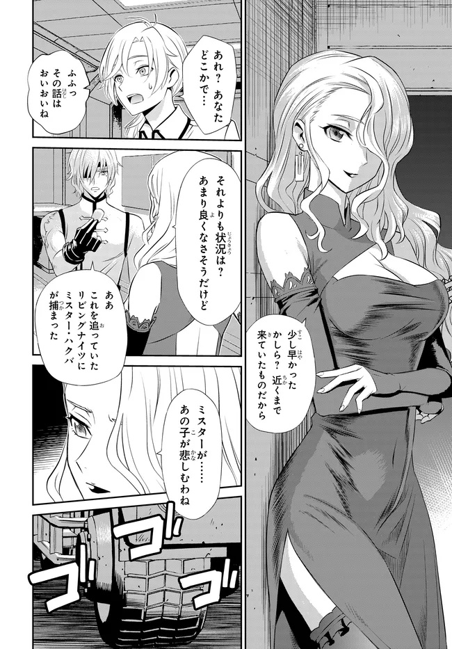 Code Geass Shin Kiyoshi no Almaria - Chapter 14 - Page 19