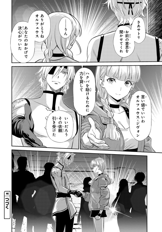 Code Geass Shin Kiyoshi no Almaria - Chapter 14 - Page 21