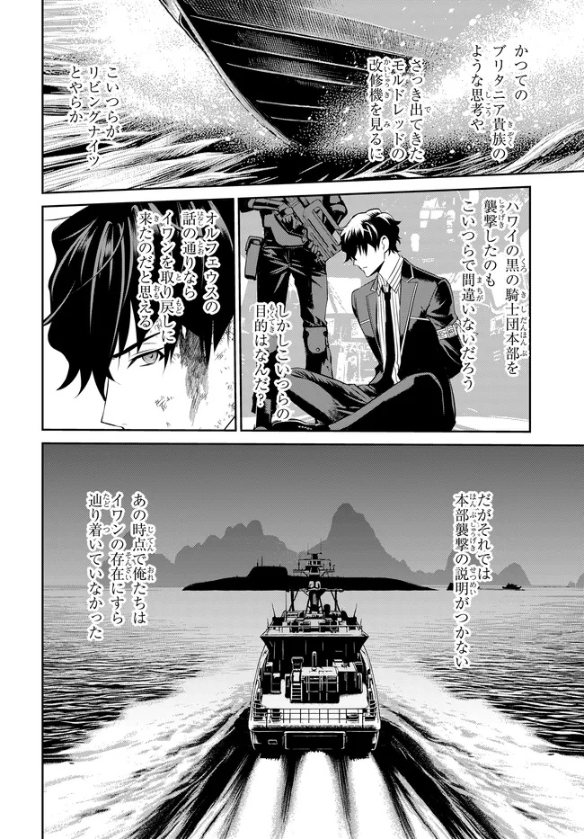 Code Geass Shin Kiyoshi no Almaria - Chapter 14 - Page 3