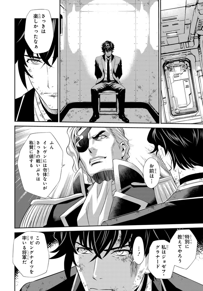 Code Geass Shin Kiyoshi no Almaria - Chapter 14 - Page 5