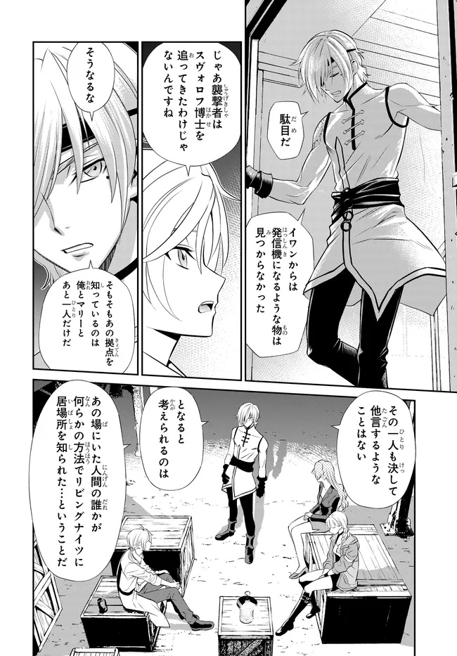 Code Geass Shin Kiyoshi no Almaria - Chapter 14 - Page 7