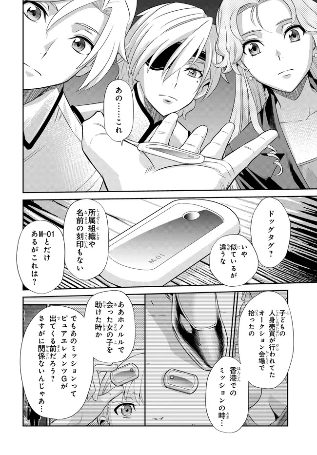 Code Geass Shin Kiyoshi no Almaria - Chapter 14 - Page 9