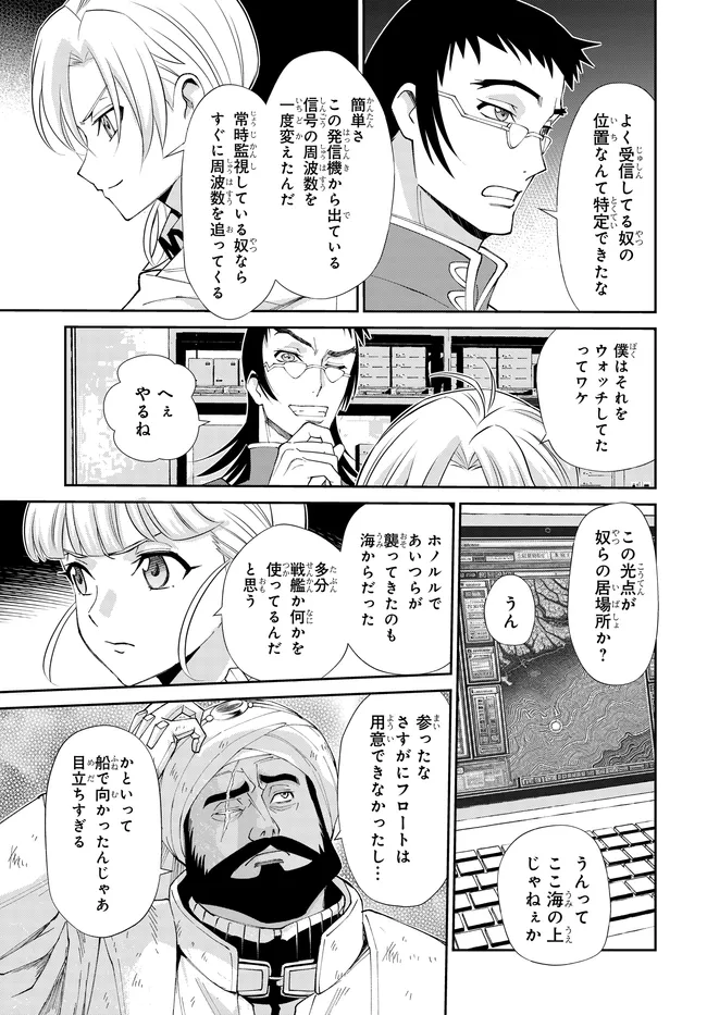 Code Geass Shin Kiyoshi no Almaria - Chapter 15 - Page 10