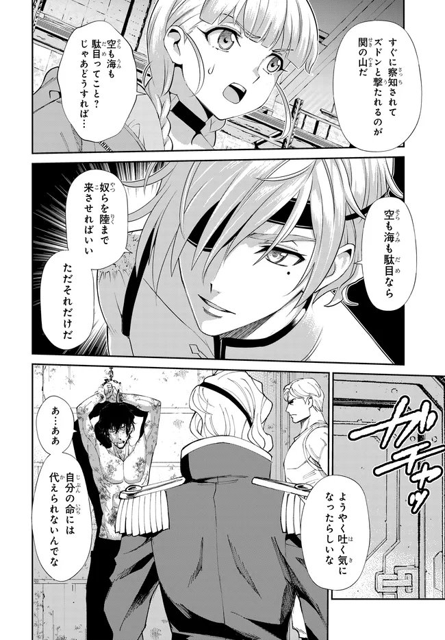 Code Geass Shin Kiyoshi no Almaria - Chapter 15 - Page 11