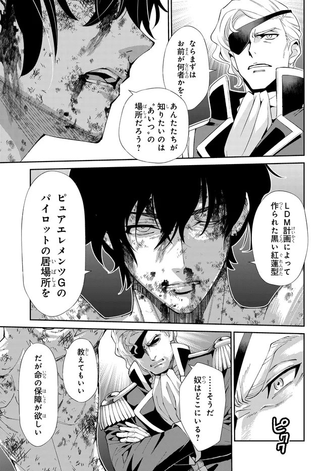 Code Geass Shin Kiyoshi no Almaria - Chapter 15 - Page 12