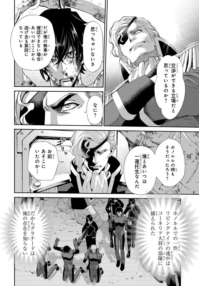 Code Geass Shin Kiyoshi no Almaria - Chapter 15 - Page 13