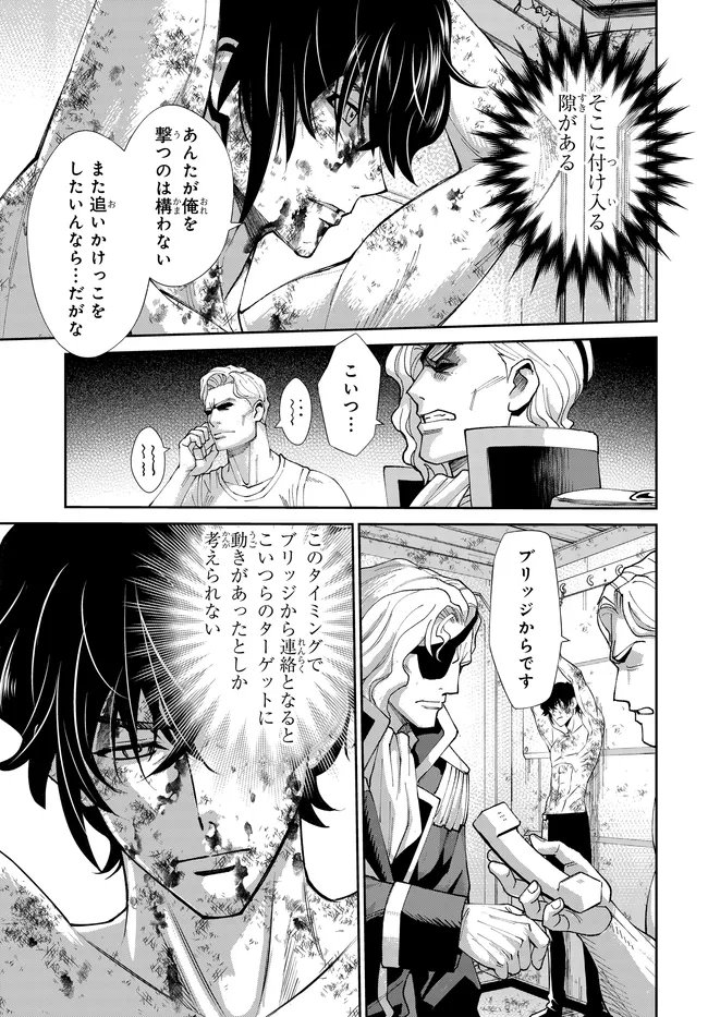 Code Geass Shin Kiyoshi no Almaria - Chapter 15 - Page 14