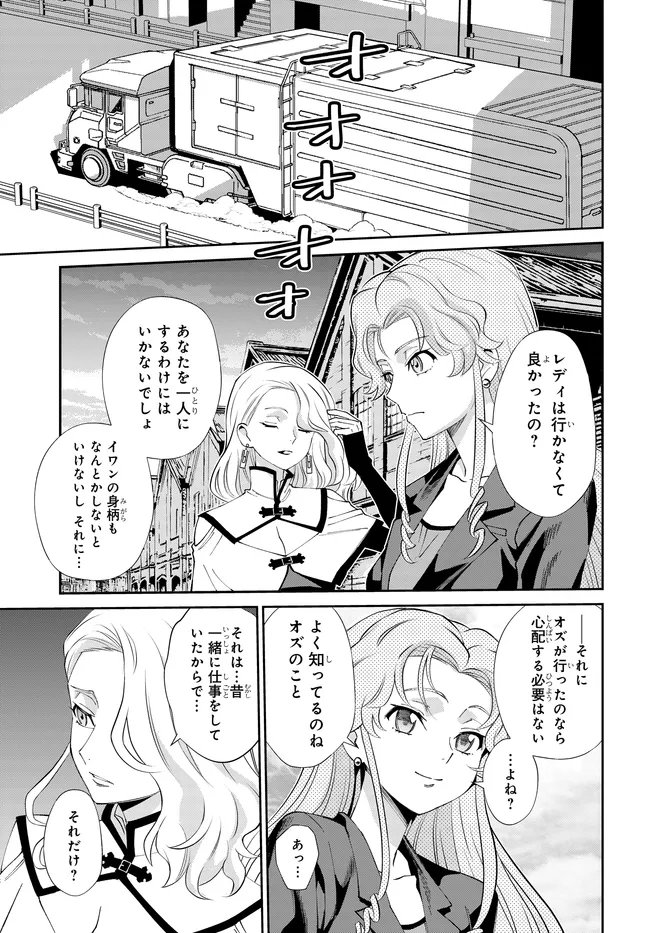 Code Geass Shin Kiyoshi no Almaria - Chapter 15 - Page 16