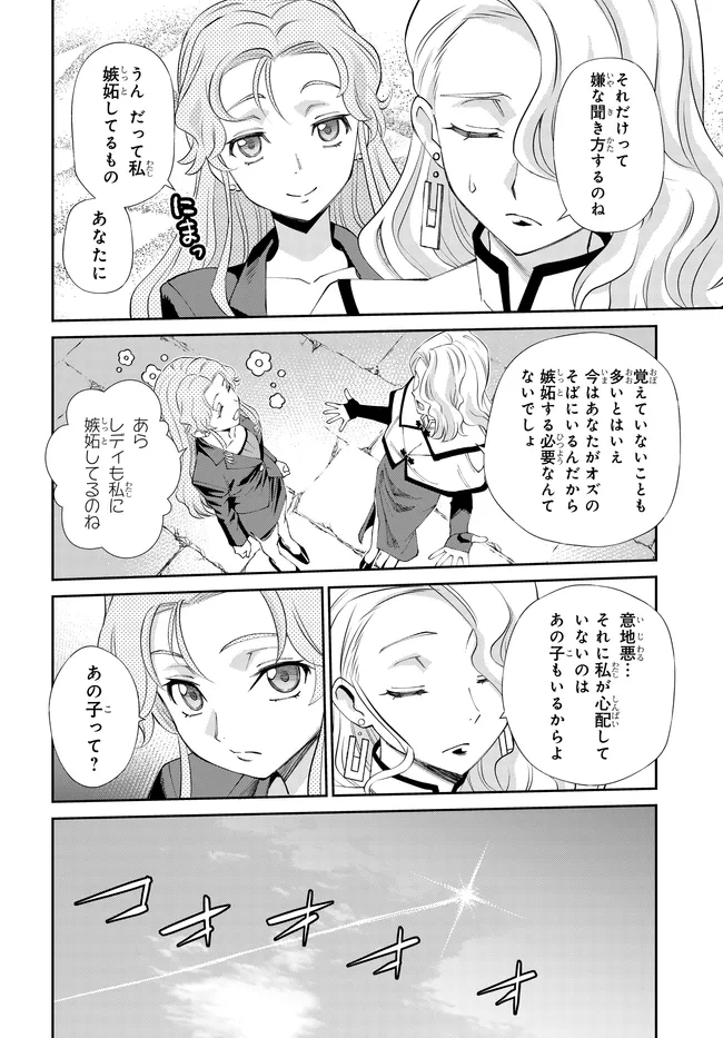 Code Geass Shin Kiyoshi no Almaria - Chapter 15 - Page 17