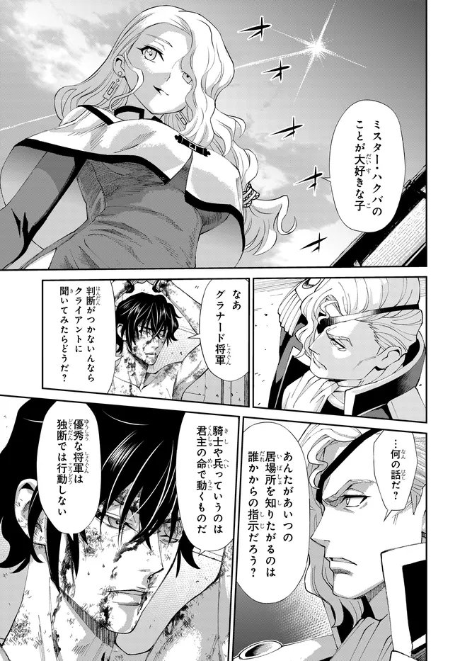 Code Geass Shin Kiyoshi no Almaria - Chapter 15 - Page 18