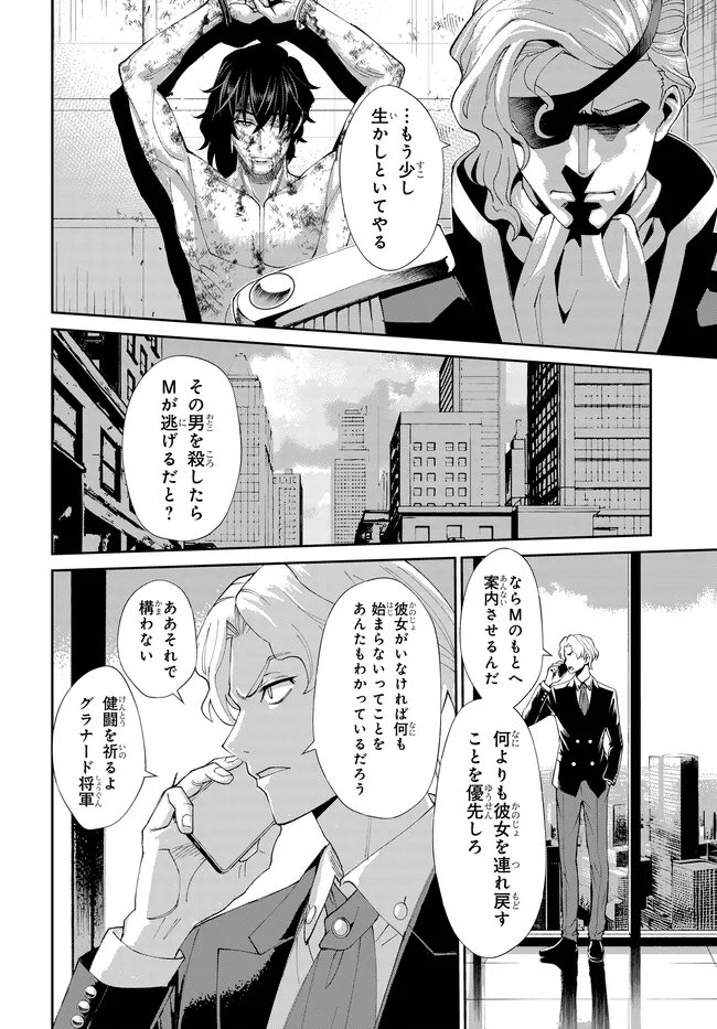 Code Geass Shin Kiyoshi no Almaria - Chapter 15 - Page 19