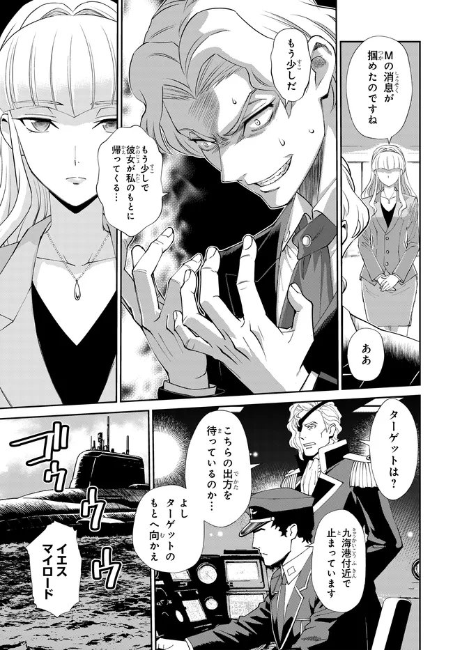 Code Geass Shin Kiyoshi no Almaria - Chapter 15 - Page 20