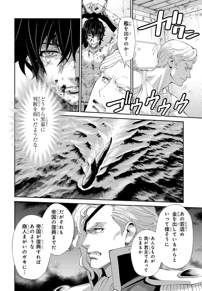 Code Geass Shin Kiyoshi no Almaria - Chapter 15 - Page 21