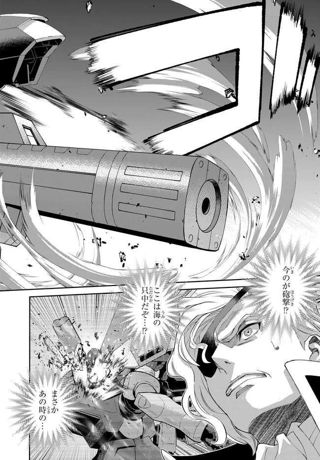 Code Geass Shin Kiyoshi no Almaria - Chapter 15 - Page 23