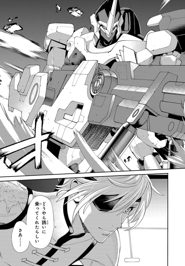 Code Geass Shin Kiyoshi no Almaria - Chapter 15 - Page 24