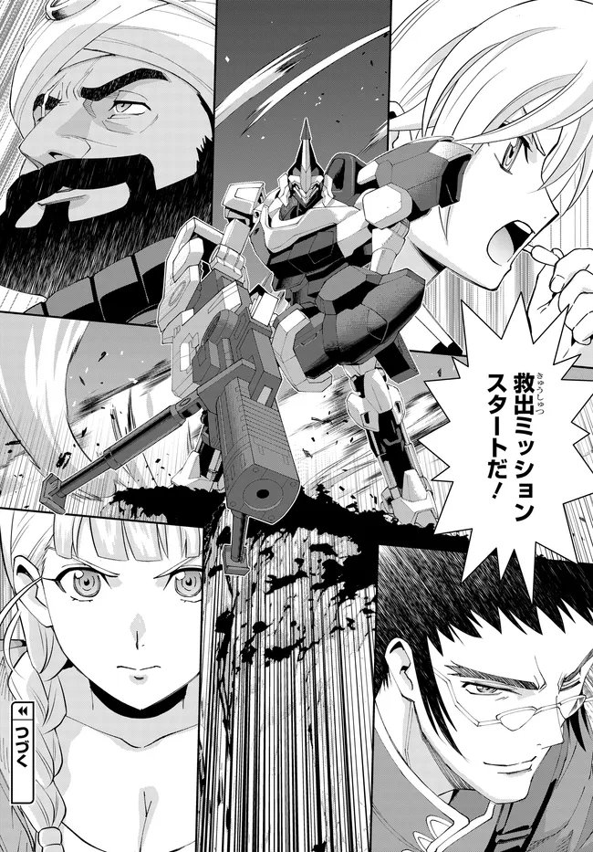 Code Geass Shin Kiyoshi no Almaria - Chapter 15 - Page 25