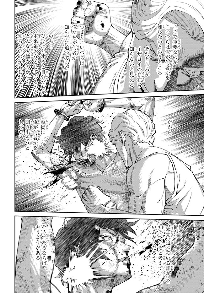 Code Geass Shin Kiyoshi no Almaria - Chapter 15 - Page 3