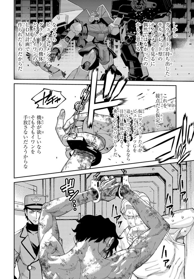 Code Geass Shin Kiyoshi no Almaria - Chapter 15 - Page 5